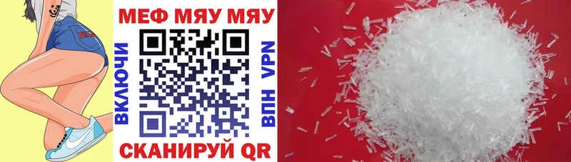МЕФ VHQ  Купить где  Нытва 